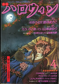 Junji Ito Foil Etched Edition（日本語版）伊藤潤二
