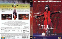 Junji Ito Collection [Alemania] [DVD]