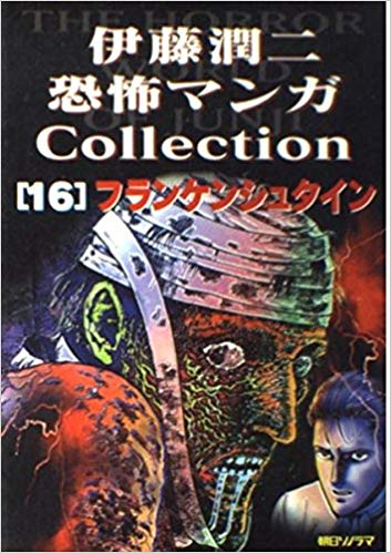 Ito Junji Collection Episódio 1 Legendado em Português ☑️ As Convenientes  Maldições de Souichi ☑️ O Funeral da Boneca Diabólica ✓Mais Episódios ⤵️, By Junji Ito Collection