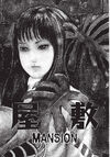 Tomie: Part 6 - Mansion