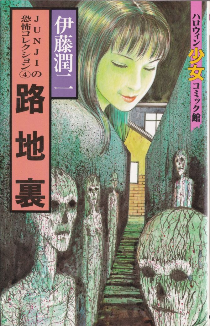 Souichi's Diary of Delights, Junji Ito Wiki