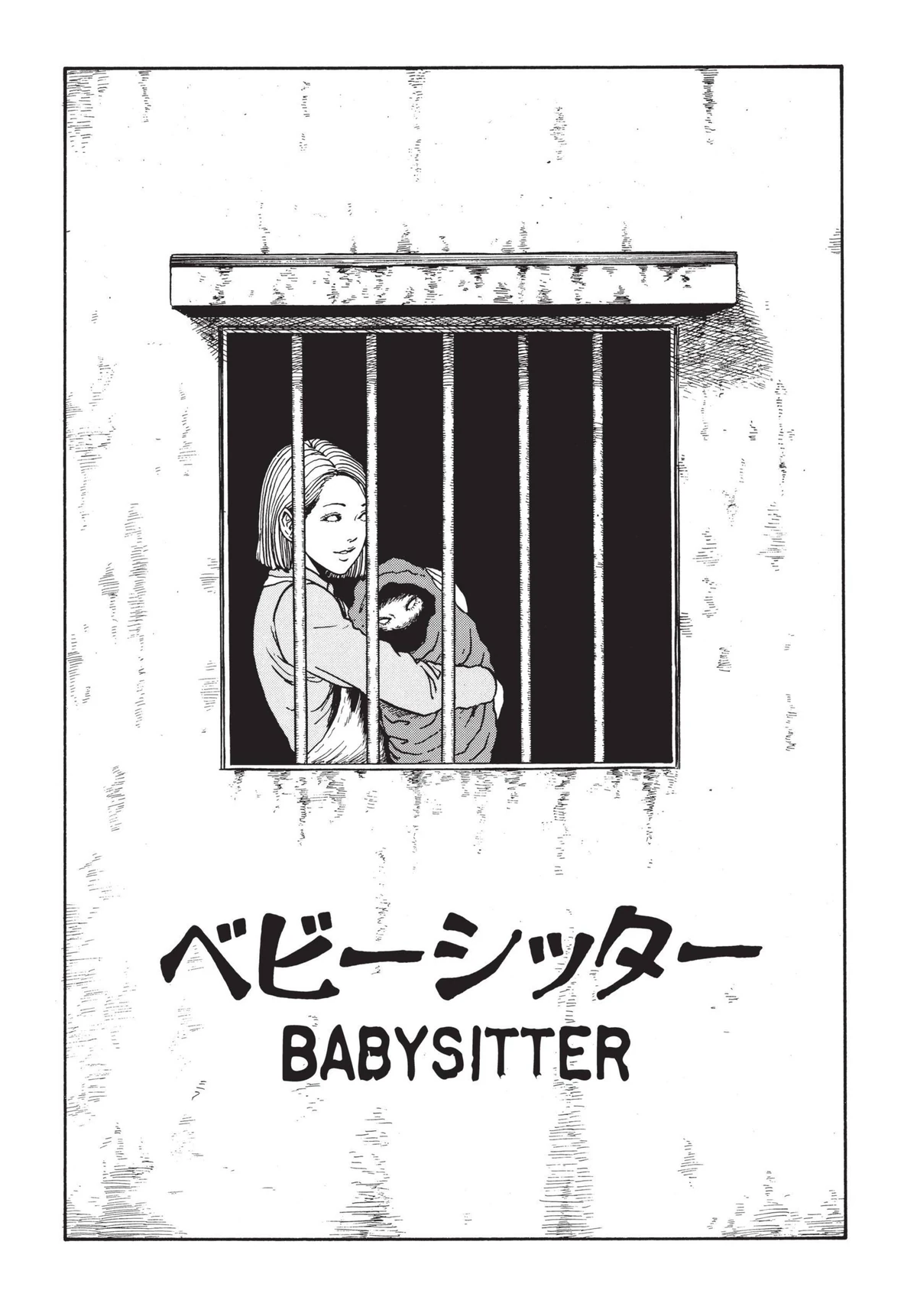 Tomie: Babysitter | Junji Ito Wiki | Fandom