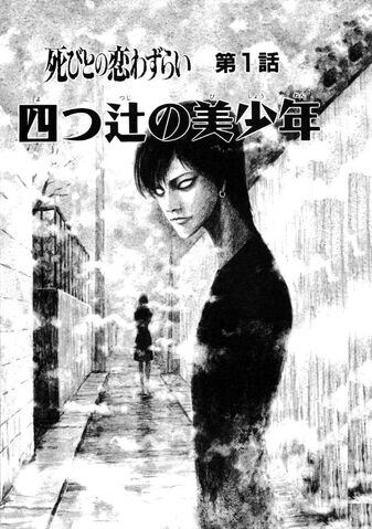 The Beautiful Boy at the Crossroads | Junji Ito Wiki | Fandom The Beautiful Boy at the Crossroads | Junji Ito Wiki | Fandom