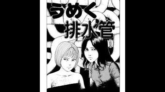 Junji Ito Adaptations Junji Ito Wiki Fandom