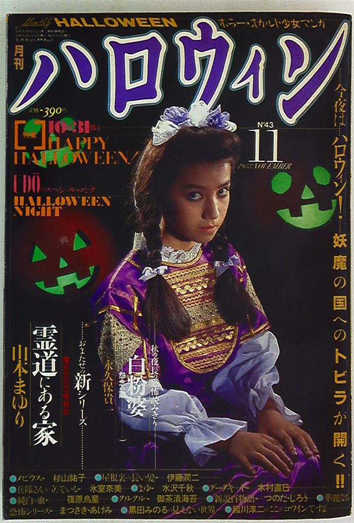 まんが【文庫版】伊藤潤二　恐怖博物館　全10巻　富江　屋根裏の長い髪　案山子 まんが【文庫版】伊藤潤二 恐怖博物館 全10巻 富江 屋根裏の長い