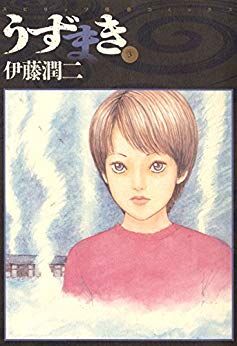 Junji Ito Bibliography Junji Ito Wiki Fandom