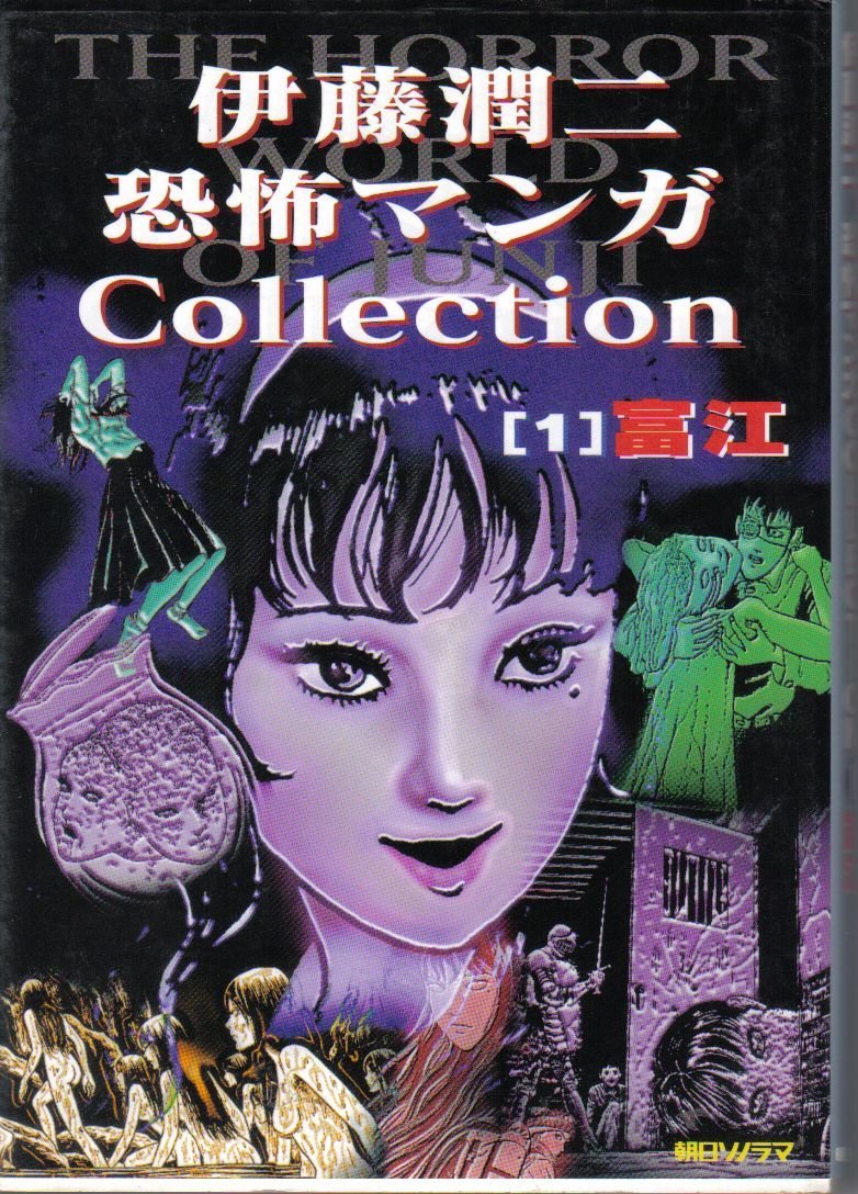 伊藤潤二　富江　junji ito tomie ネムキ The Uzumaki Vinyl Bust series (glow-in-the-dark version) launched