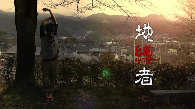 Earthbound Junji Ito Wiki Fandom