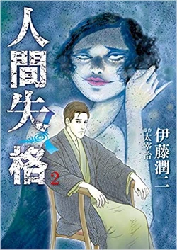 Junji Ito Bibliography Junji Ito Wiki Fandom