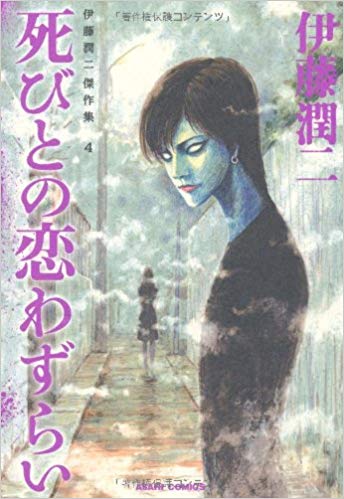 The Boy in White | Junji Ito Wiki | Fandom The Boy in White | Junji Ito Wiki | Fandom