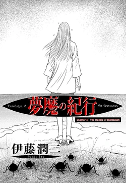 Junji Ito Stories Junji Ito Wiki Fandom