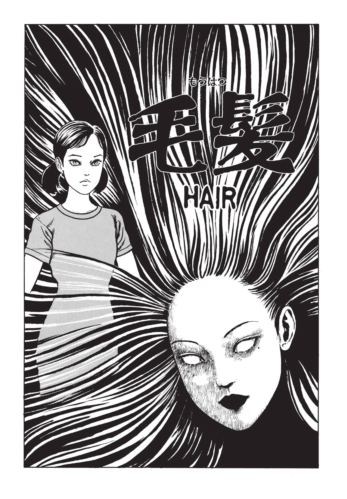 tomii様 Tomie: Hair | Junji Ito Wiki | Fandom