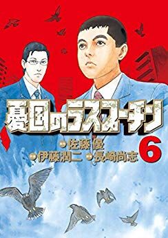 Junji Ito Bibliography Junji Ito Wiki Fandom
