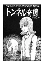 The Strange Tale of the Tunnel | Junji Ito Wiki | Fandom