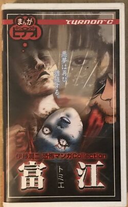 Tomie - Ito Junji: Collection Specials, Ito Junji Episodes 13 and 14, Itou  Junji: Collection - Tomie - Animes Online