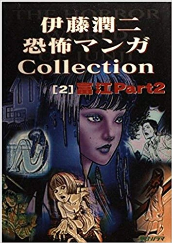 Tomie: Painter | Junji Ito Wiki | Fandom