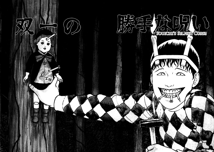 うずまき 1 by Junji Ito | Goodreads