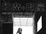 Den of the Sleep Demon