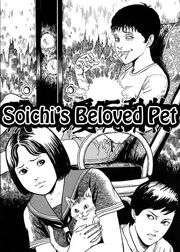 Souichi's Beloved Pet (Manga cover).jpg