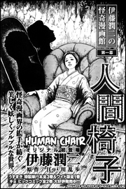 Human chair