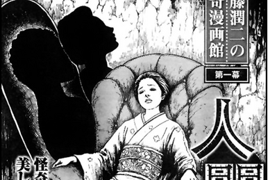 Kirie Goshima (Movie) | Uzumaki Wiki | Fandom