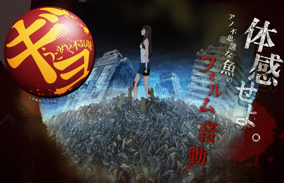 Review Anime yang paling disturbing - GYO: Tokyo Fish Attack!'' - Bilibili