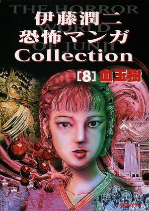 Picture 52: Blood-Bubble Bushes 2… : r/junjiito