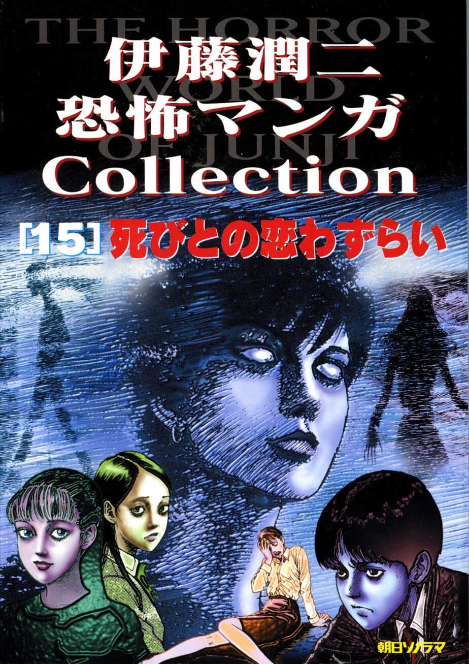 My Junji Ito Collection is growing. Pre-ordered 3 more for next