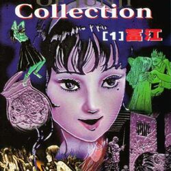 Souichi's Diary of Delights, Junji Ito Wiki