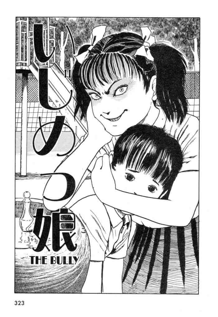 Itou Junji: Collection (Junji Ito Collection) 