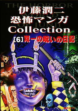 Junji Ito Collection OP Full : r/junjiito