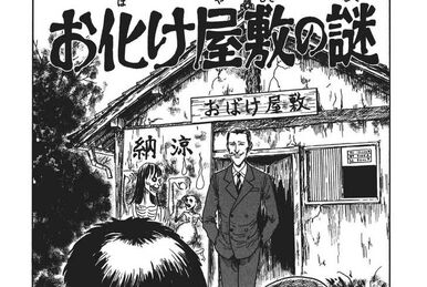 Souichi's Diary of Delights, Junji Ito Wiki