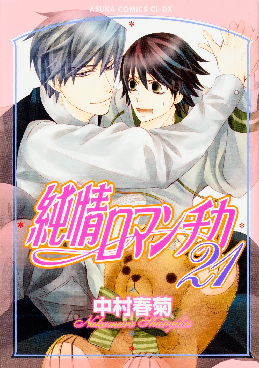 will there ever be another junjou romantica english manga will there ever be another junjou romantica english manga