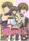 Junjo-Romantica-2