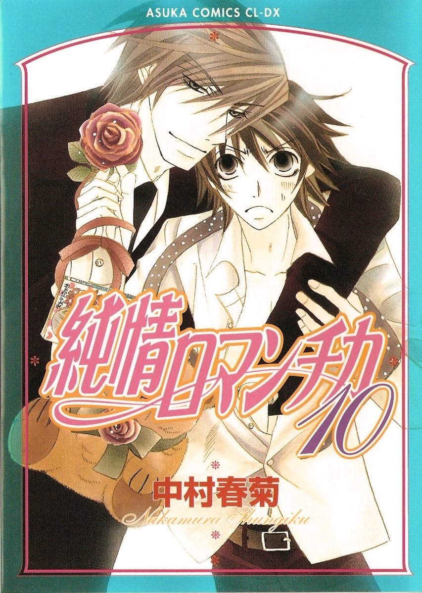 манга на русском junjou romantica фото 88