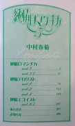 Japanese volume contents