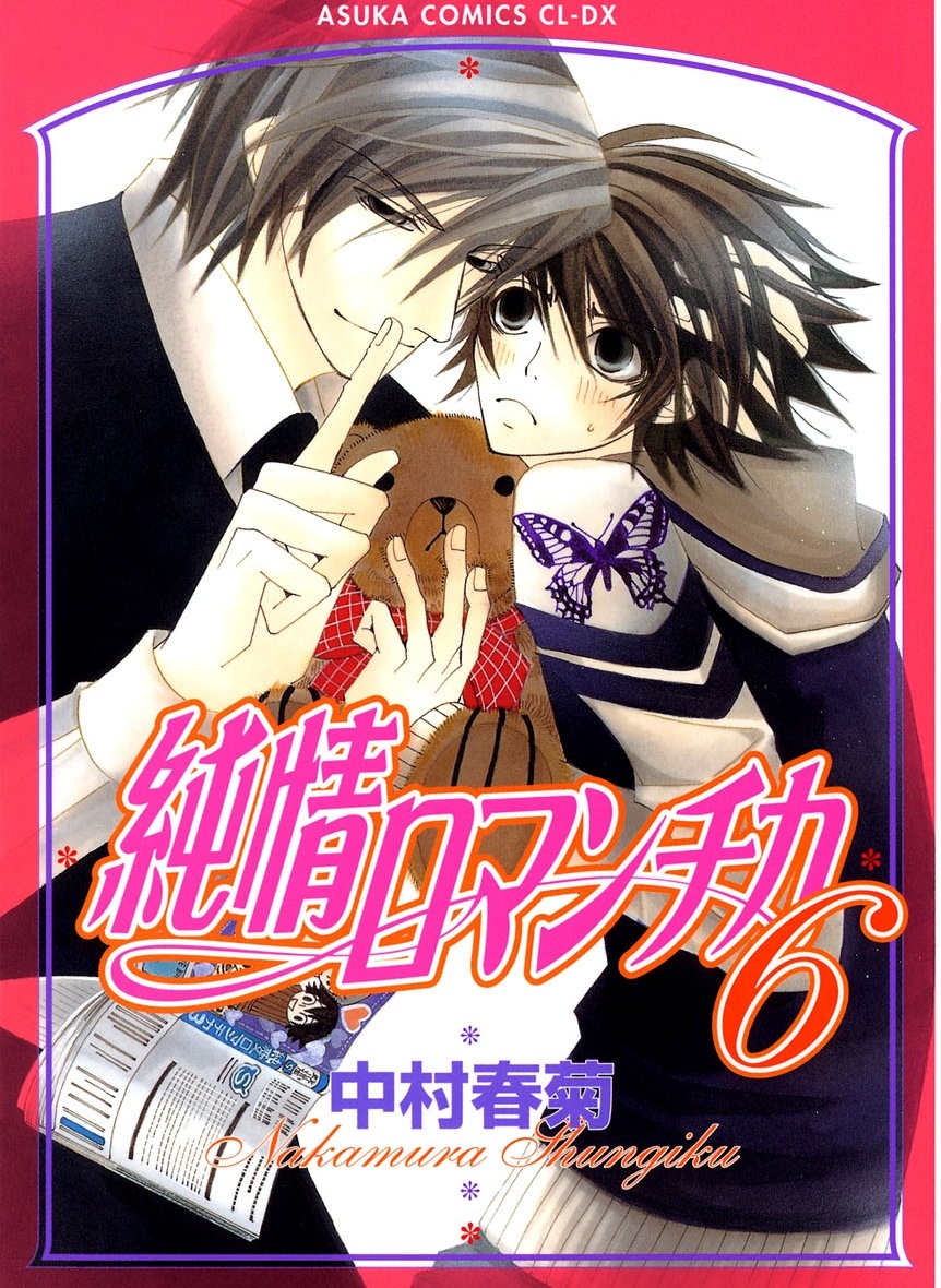 Junjou romantica манга читать фото 47