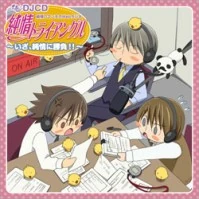 List Of Junjou Romantica Songs Junjou Romantica Wiki Fandom