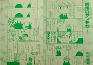 Japanese cover comic