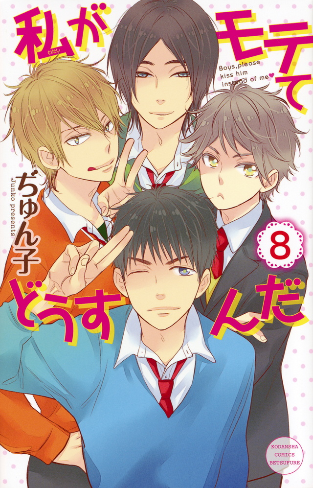 WATASHI NO KOTO DHANAN - Flip eBook Pages 1-7