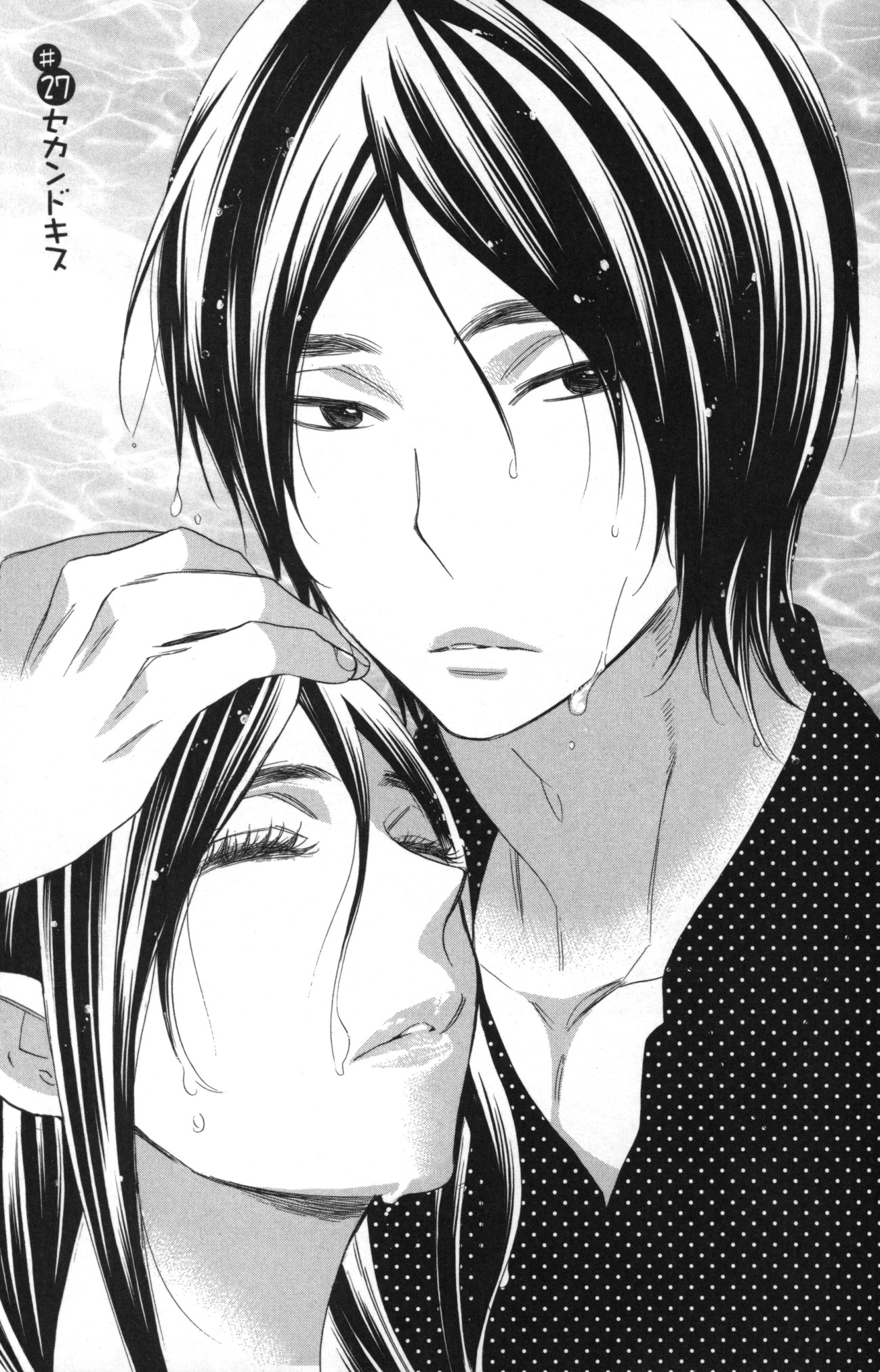 Chapter 27 Watashi Ga Motete Dousunda Wiki Fandom