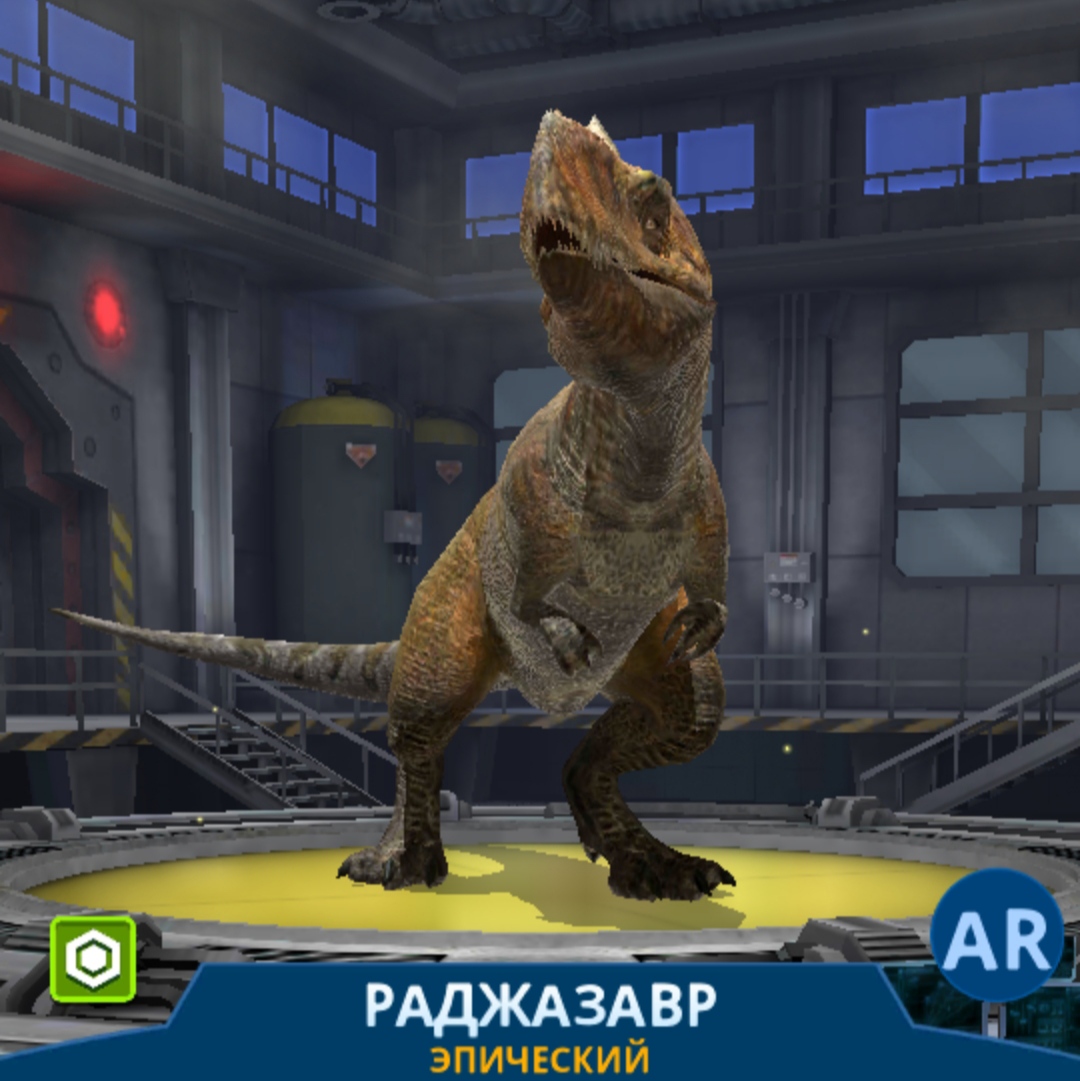 Раджазавр | Jurassic World Alive вики | Fandom