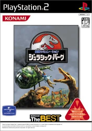 経営シミュレーション ジュラシックパーク ジュラシック パーク Wiki Fandom