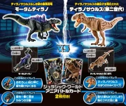 The bundle of the Mortem rex and Gen 2 Tyrannosaurus rex.