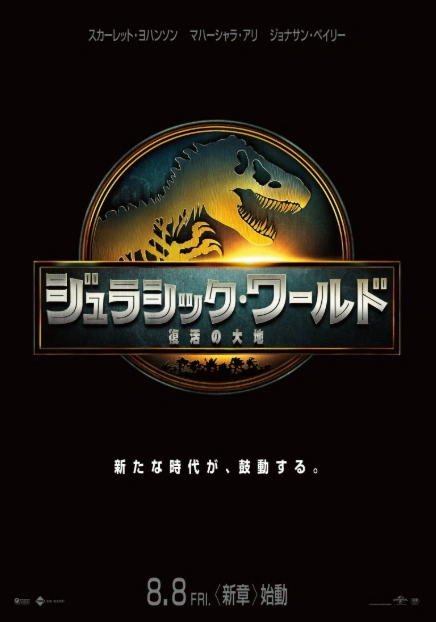 ジュラシック・ワールド/復活の大地 | ジュラシック・パーク Wiki | Fandom