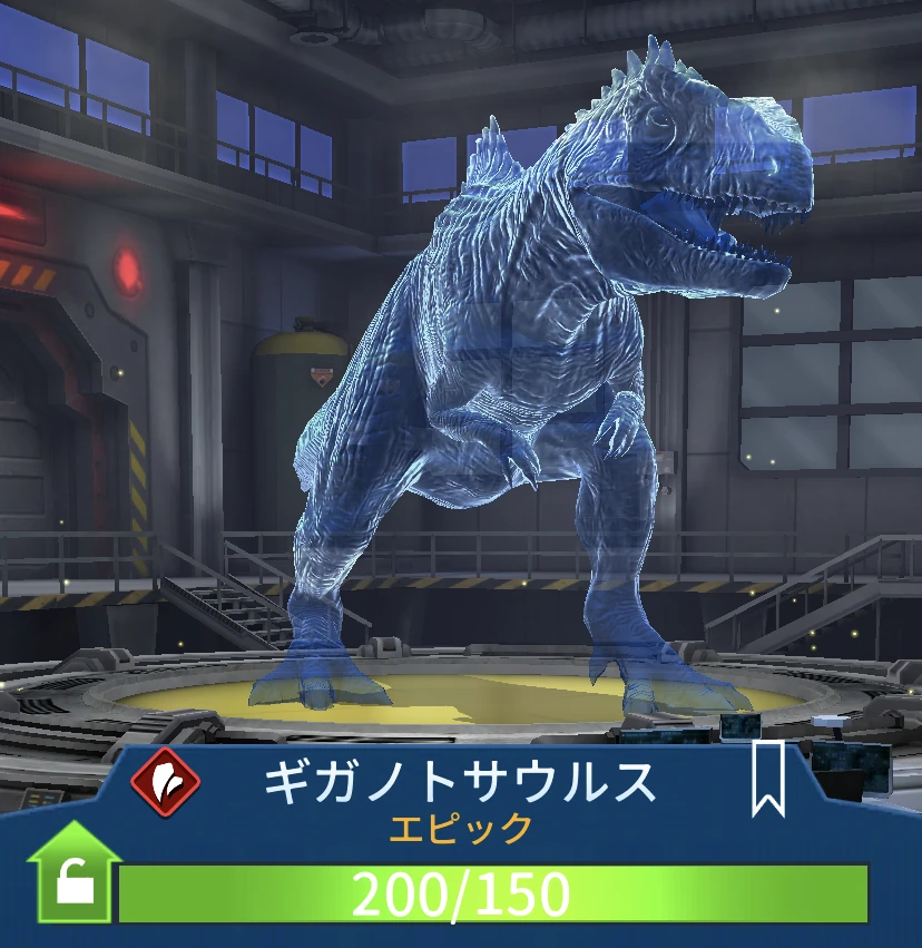 ギガノトサウルス ジュラシック パーク Wiki Fandom