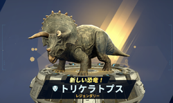 ジュラシックパーク トリケラトプス トリケラトプス | ジュラシック・パーク Wiki | Fandom