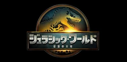 ジュラシック・パーク Wiki | Fandom