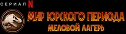 Меловик