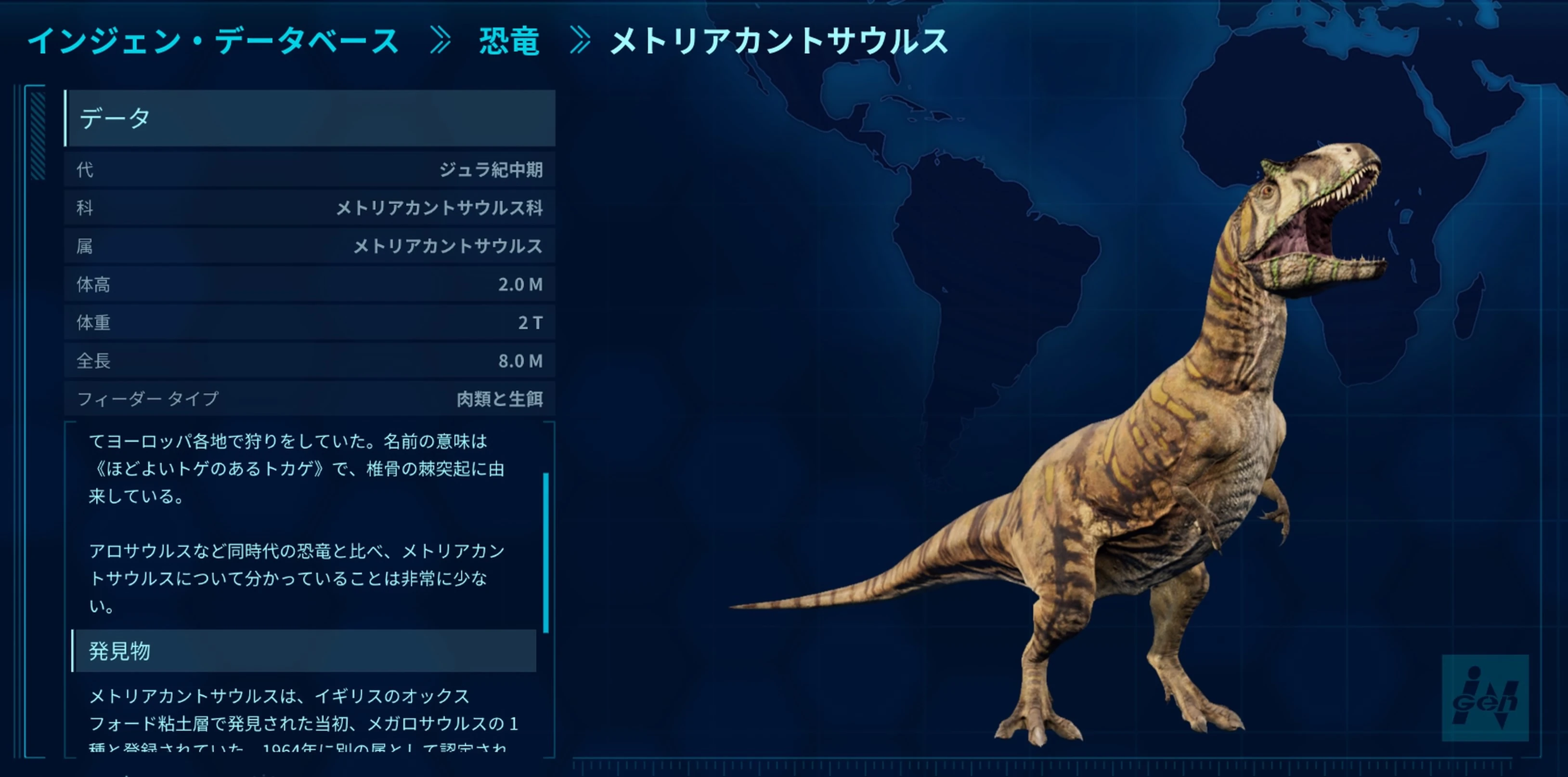 メガロサウルス | ジュラシック・パーク Wiki | Fandom, image size:3257x1613